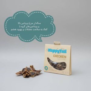 تشویقی سنگدان مرغ